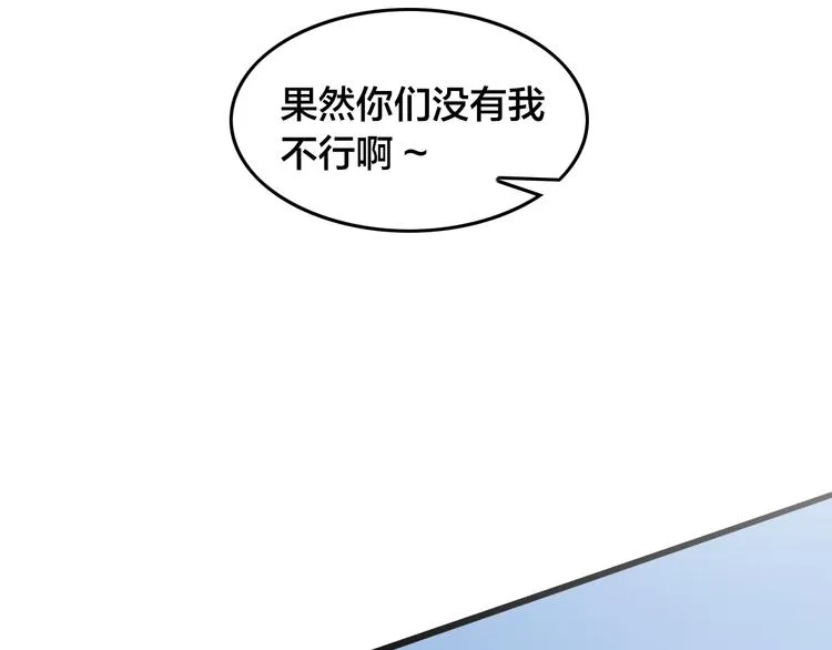 第62话 帮手 第34页