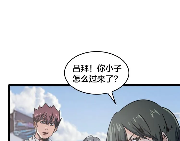 第62话 帮手 第37页