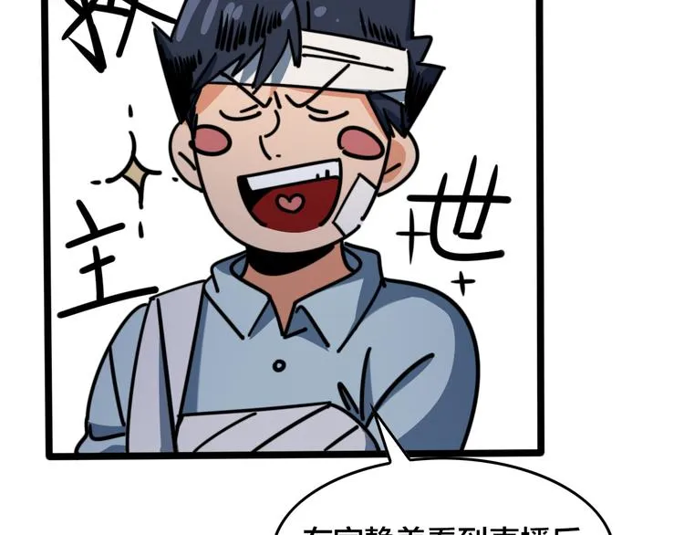 第62话 帮手 第39页