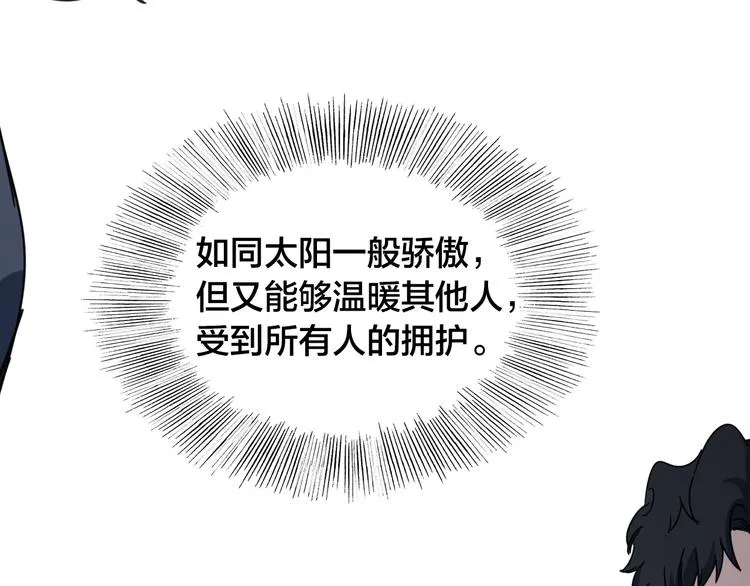 第62话 帮手 第51页