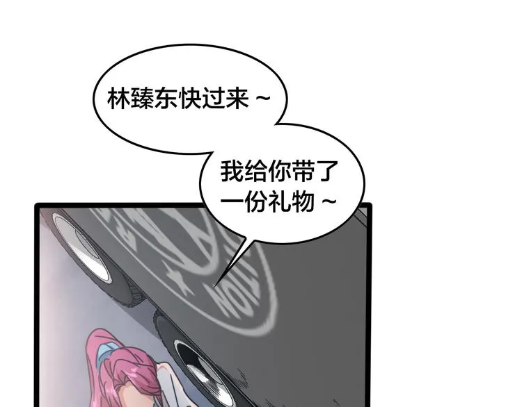 第62话 帮手 第66页
