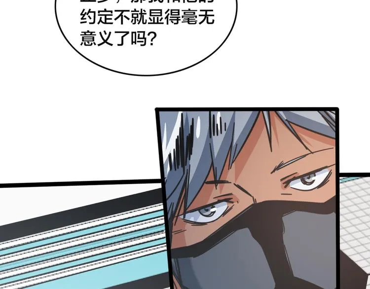 第62话 帮手 第92页