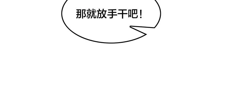 第61话 人之怒 第24页