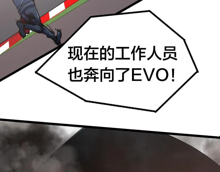 第61话 人之怒 第41页