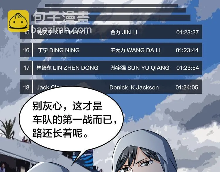 第61话 人之怒 第47页