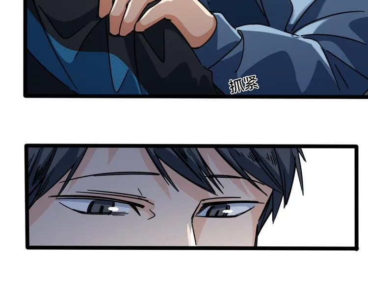 第61话 人之怒 第53页