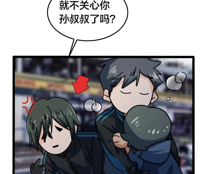 第61话 人之怒 第57页