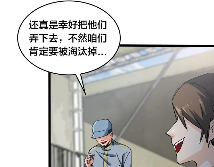 第61话 人之怒 第68页