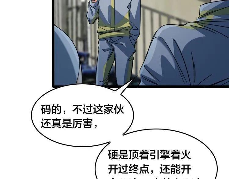 第61话 人之怒 第69页