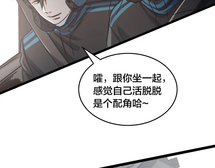 第60话 退赛 第51页
