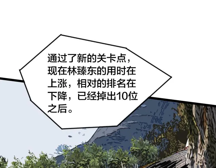 第60话 退赛 第85页