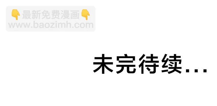 第60话 退赛 第100页