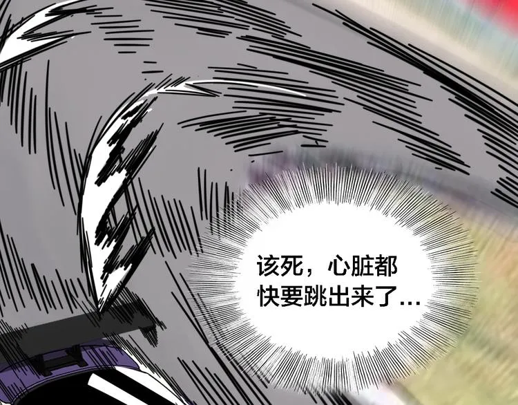 第57话 步入正轨 第16页