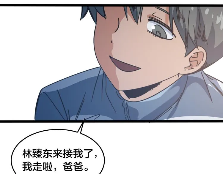第57话 步入正轨 第78页