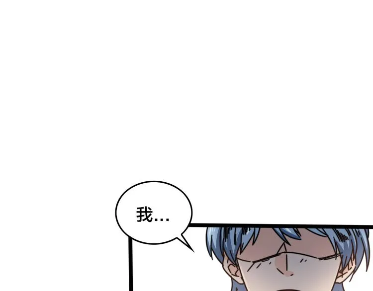 第56话 拜师学艺 第22页