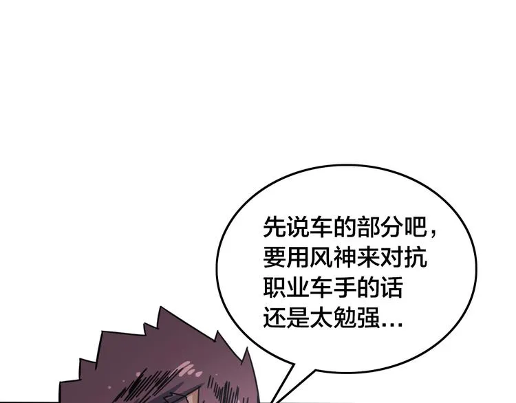 第55话 断剑重铸 第54页