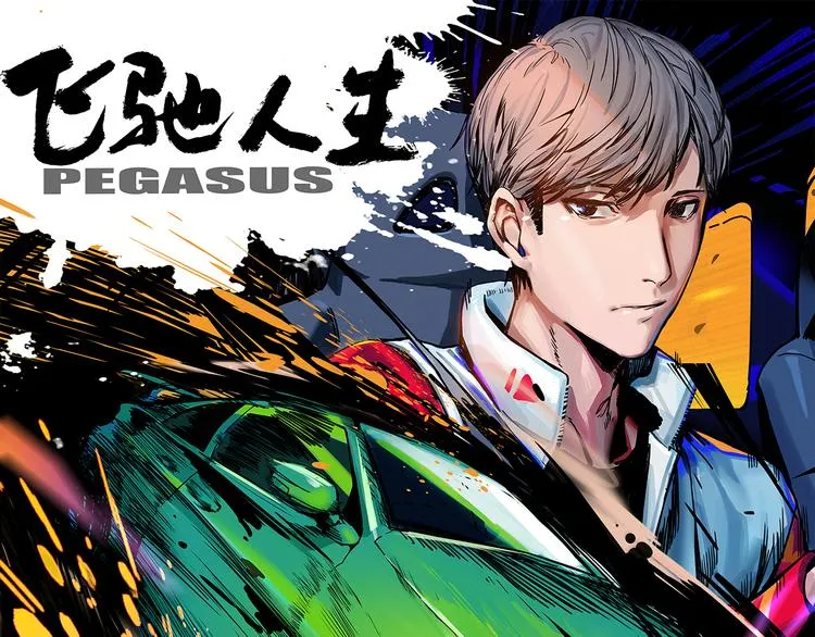 第53话 不想再后悔 第1页