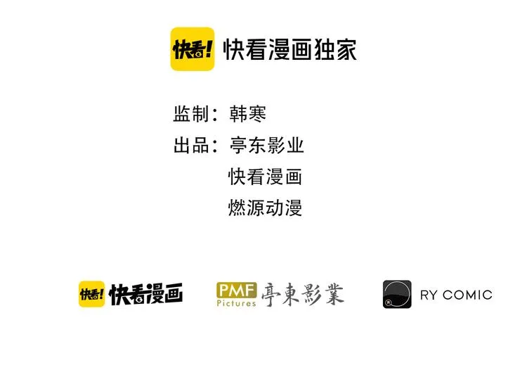 第53话 不想再后悔 第3页