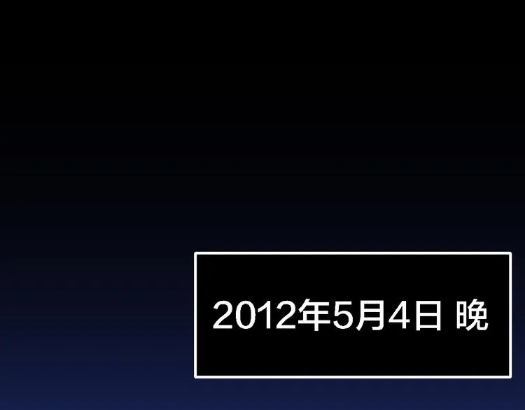 第53话 不想再后悔 第13页