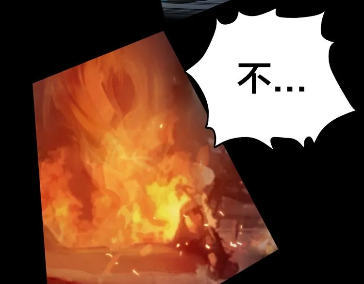 第53话 不想再后悔 第21页