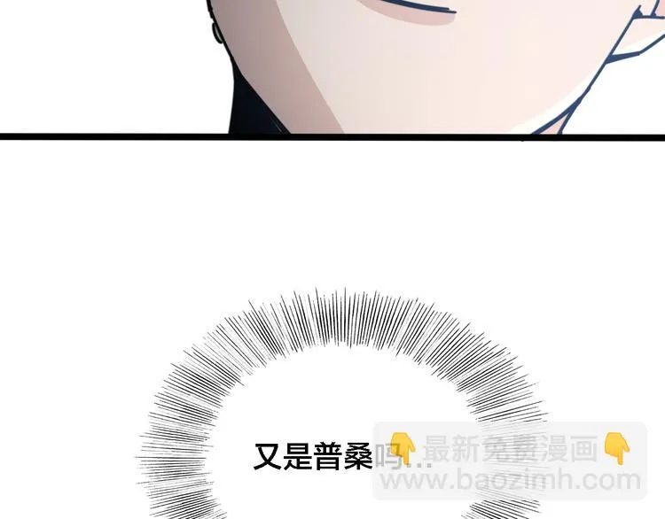 第53话 不想再后悔 第33页