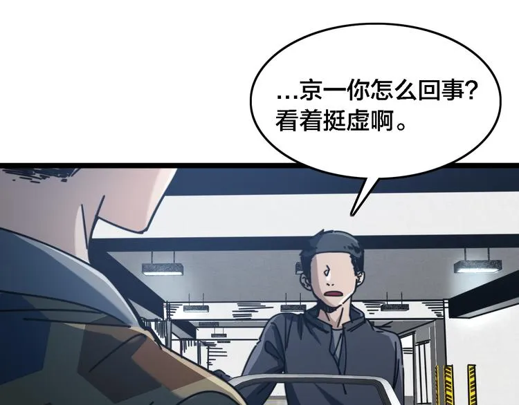 第53话 不想再后悔 第36页