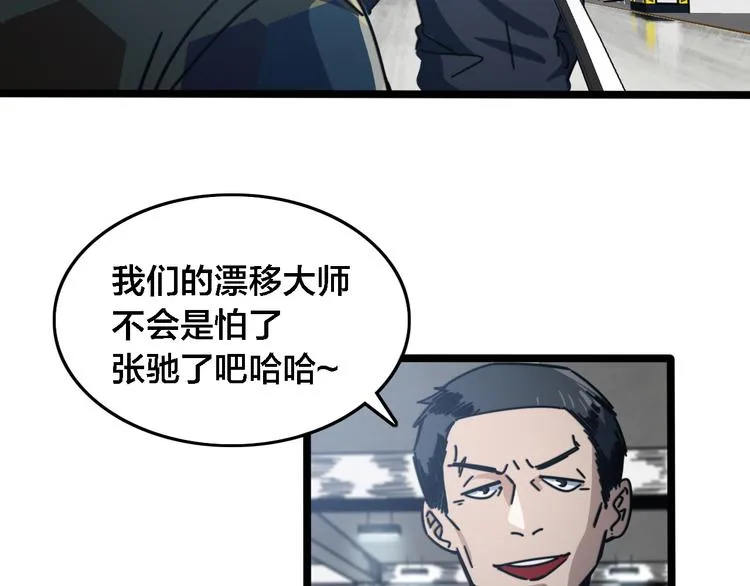 第53话 不想再后悔 第37页