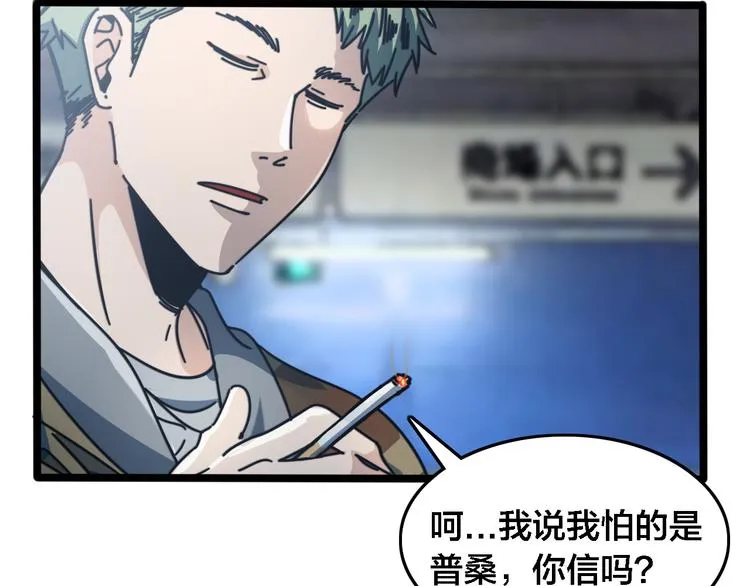 第53话 不想再后悔 第39页
