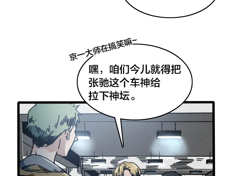 第53话 不想再后悔 第40页