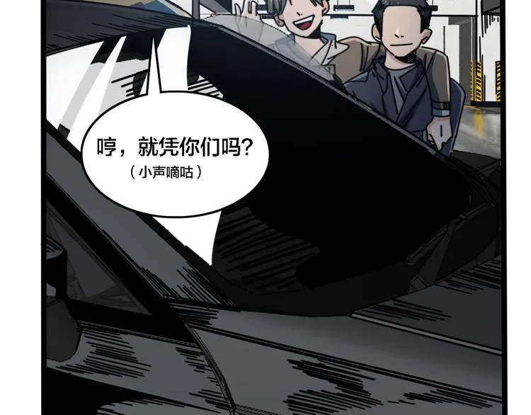 第53话 不想再后悔 第41页