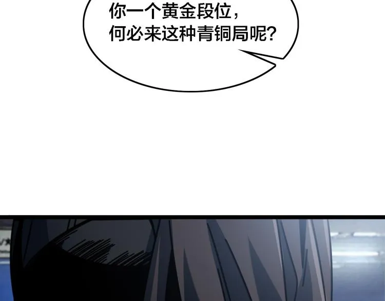 第53话 不想再后悔 第43页