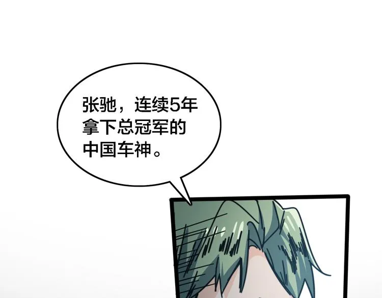 第53话 不想再后悔 第48页