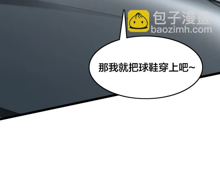 第53话 不想再后悔 第52页