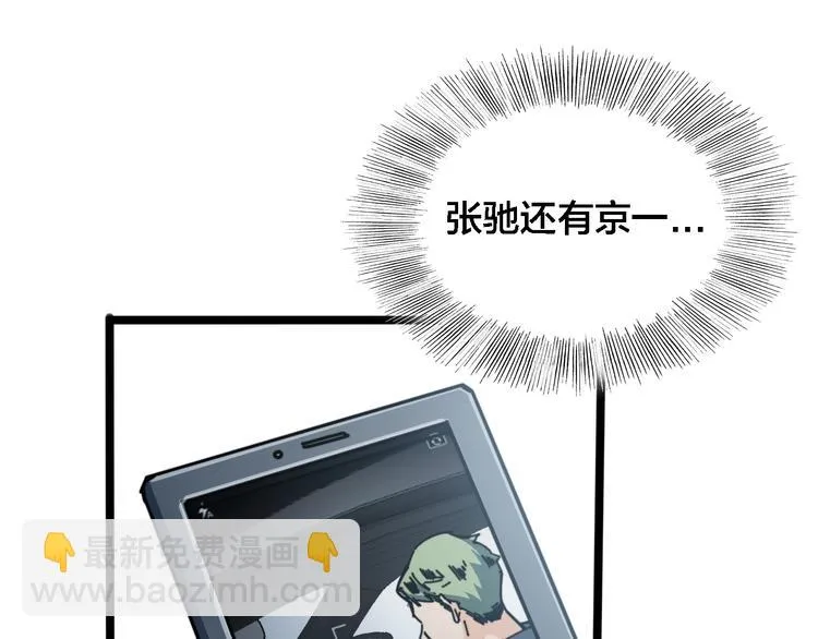第53话 不想再后悔 第57页