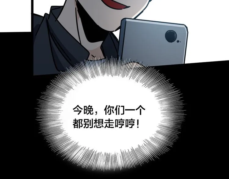 第53话 不想再后悔 第59页