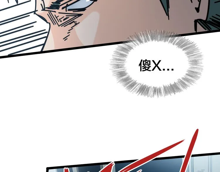 第53话 不想再后悔 第68页