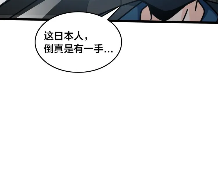 第53话 不想再后悔 第74页