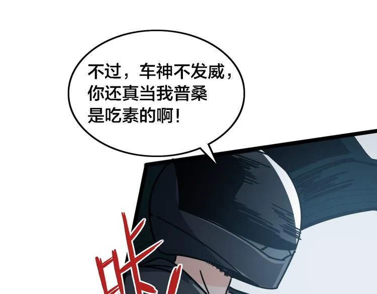 第53话 不想再后悔 第75页