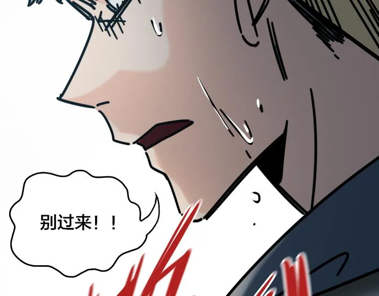 第53话 不想再后悔 第87页
