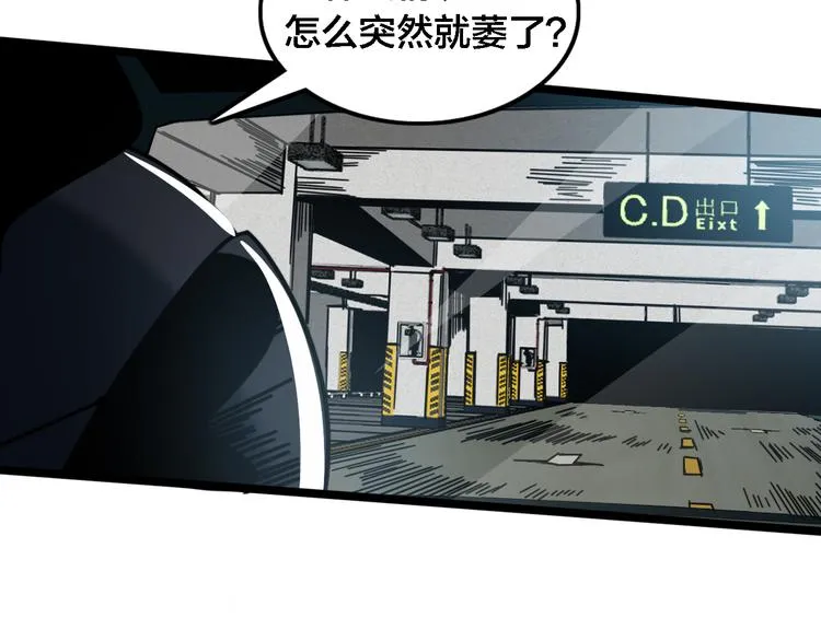 第53话 不想再后悔 第96页