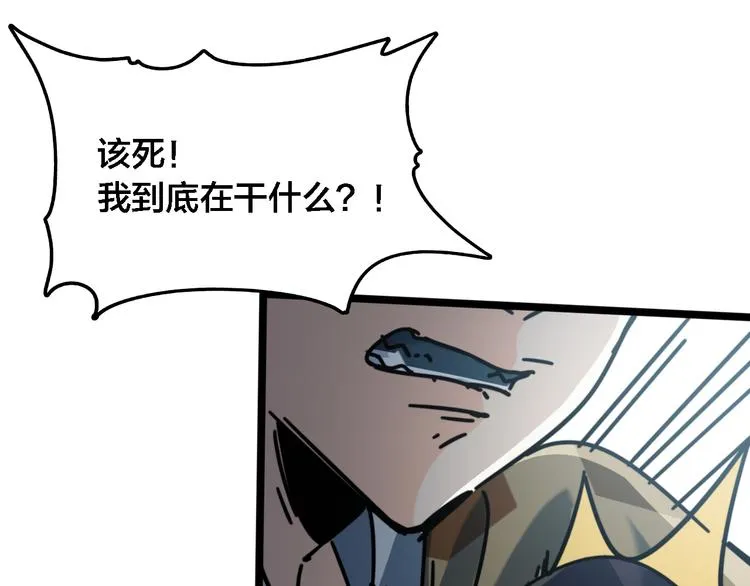 第53话 不想再后悔 第97页