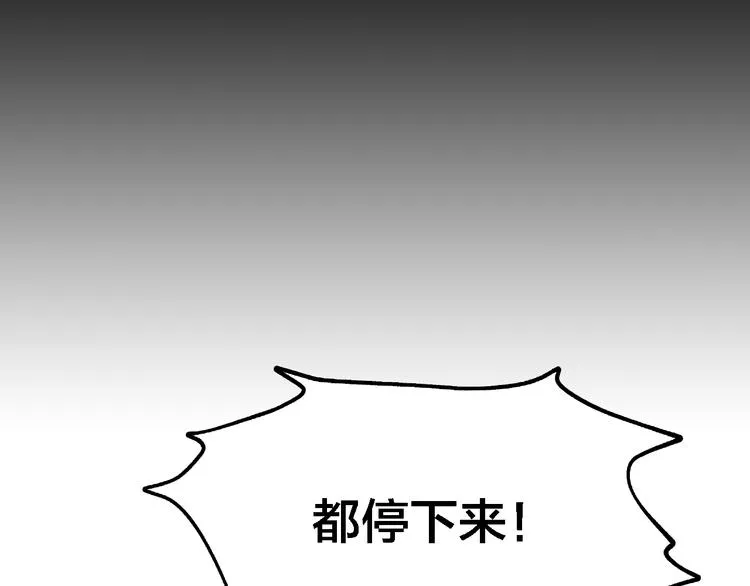 第53话 不想再后悔 第105页