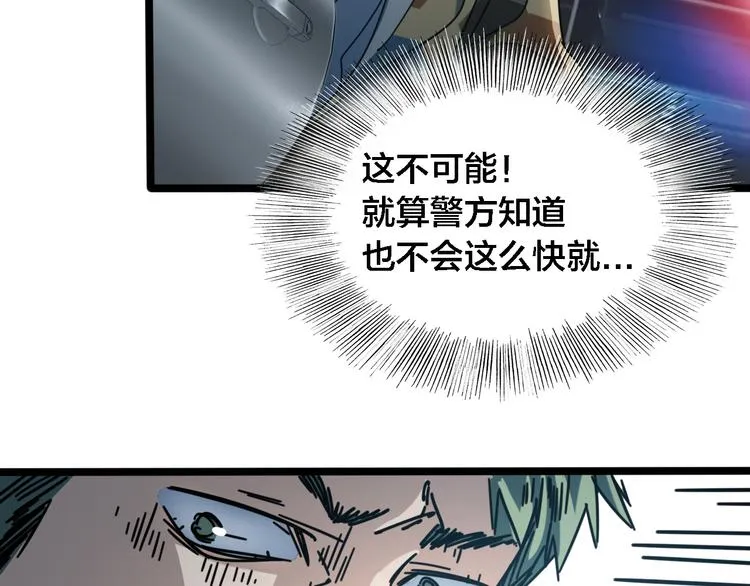 第53话 不想再后悔 第109页