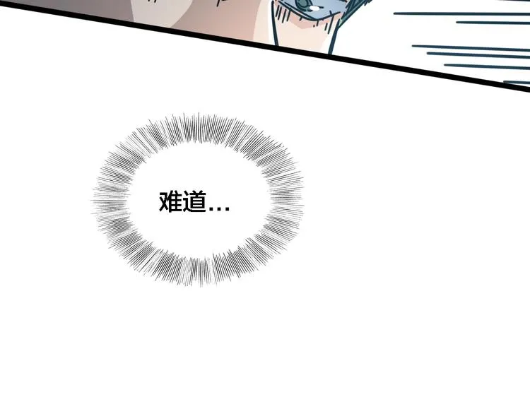 第53话 不想再后悔 第110页