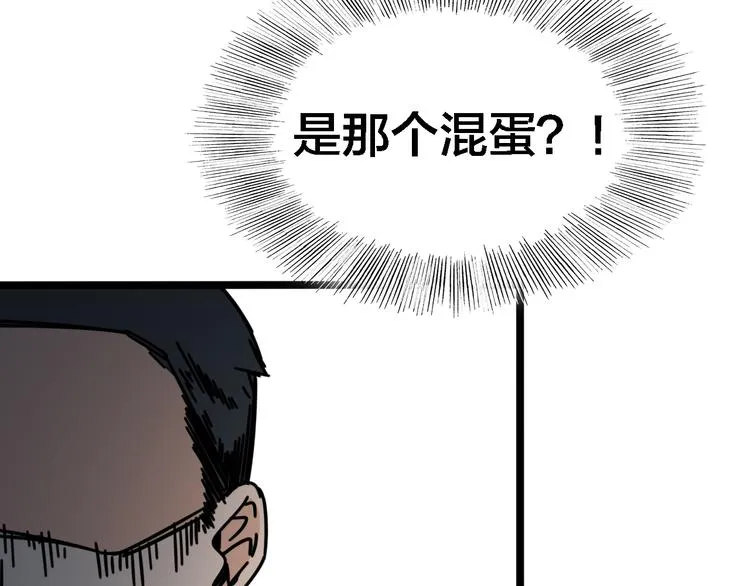 第53话 不想再后悔 第112页