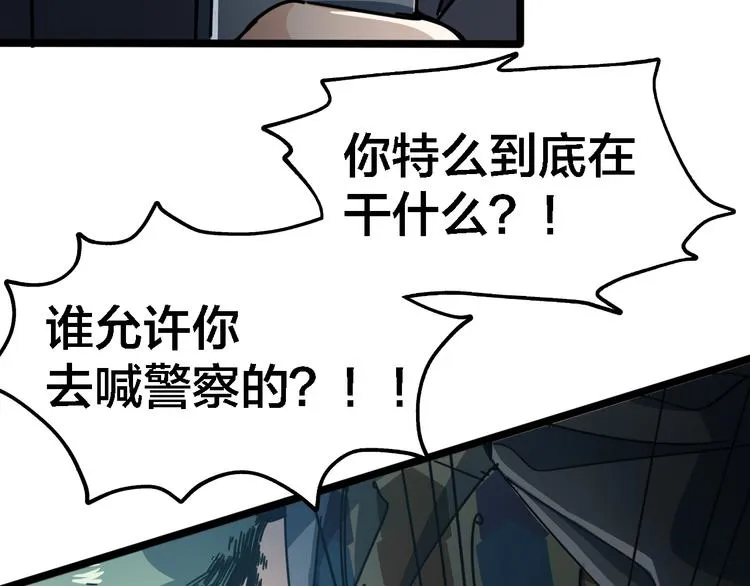 第53话 不想再后悔 第114页