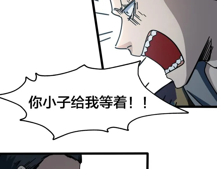 第53话 不想再后悔 第117页