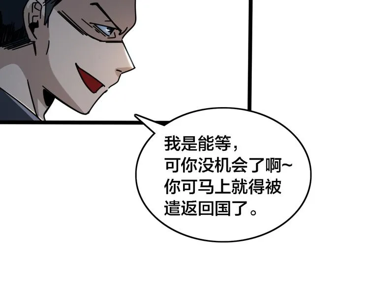 第53话 不想再后悔 第118页