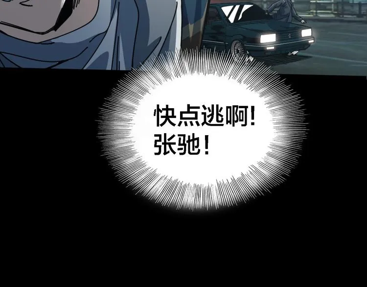 第53话 不想再后悔 第120页