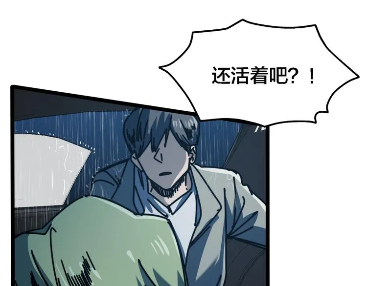 第53话 不想再后悔 第125页